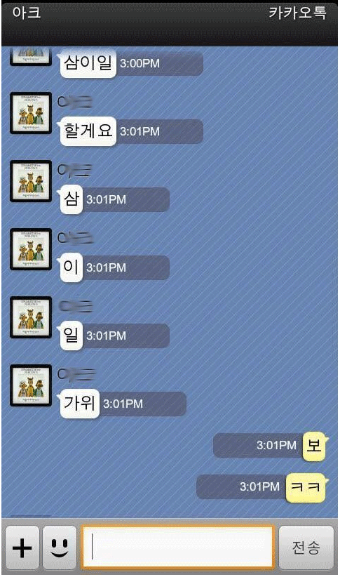 평화로운 중고나라,흔한 중고나라의 물물교환,중고 거래 문자,중고나라의 흔한 택배비 부담법,인터넷 쇼핑 시 주의사항