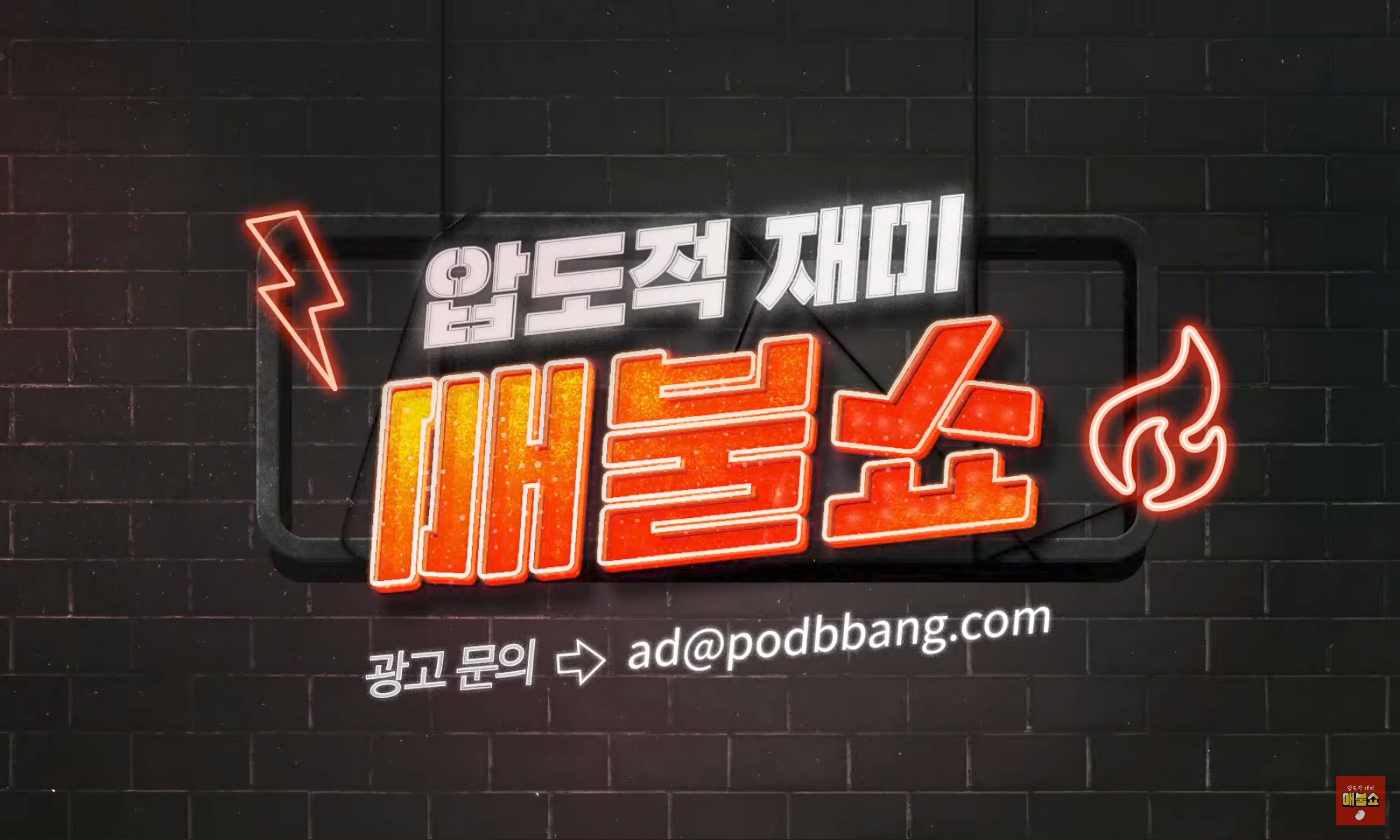 매불쇼나 봐야지