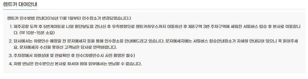 제주렌트카