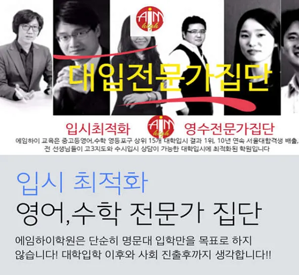 에임하이학원