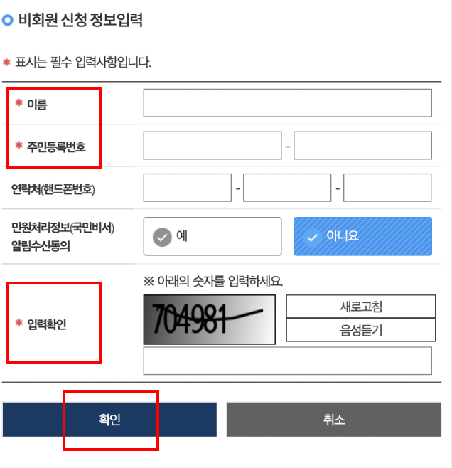 재산세과세증명서 인터넷발급
