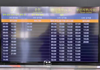 포항시외버스터미널 시간표 예매 조회 안내_22