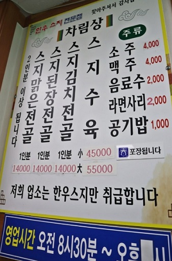 메뉴판