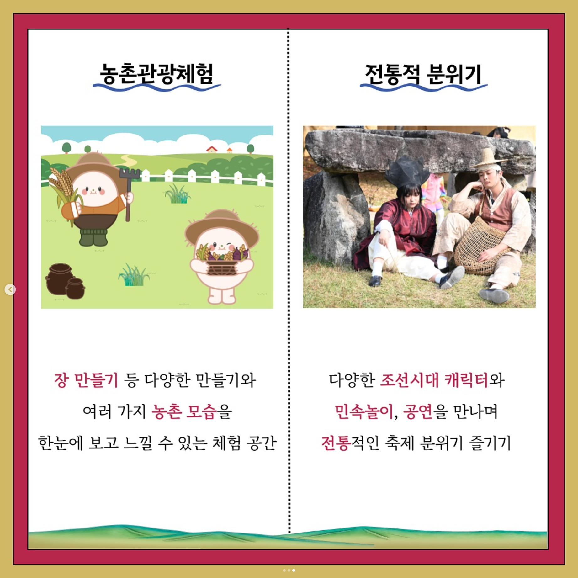 오곡마당 프로그램 안내