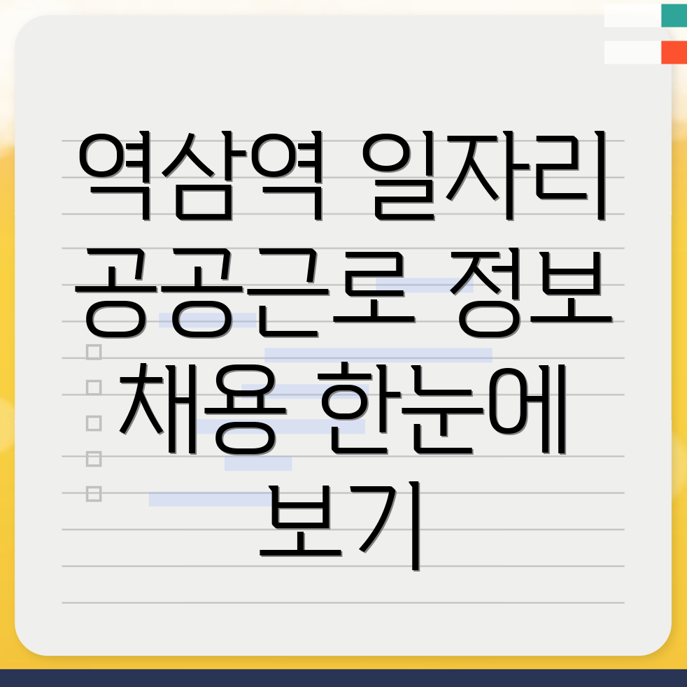 일자리센터