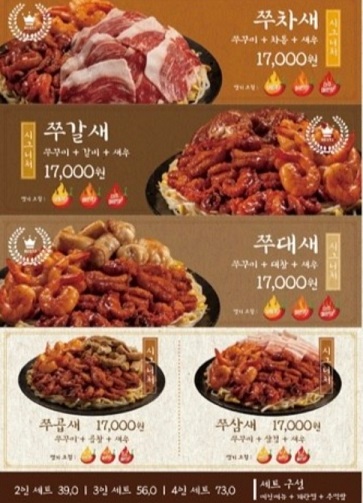 메뉴판