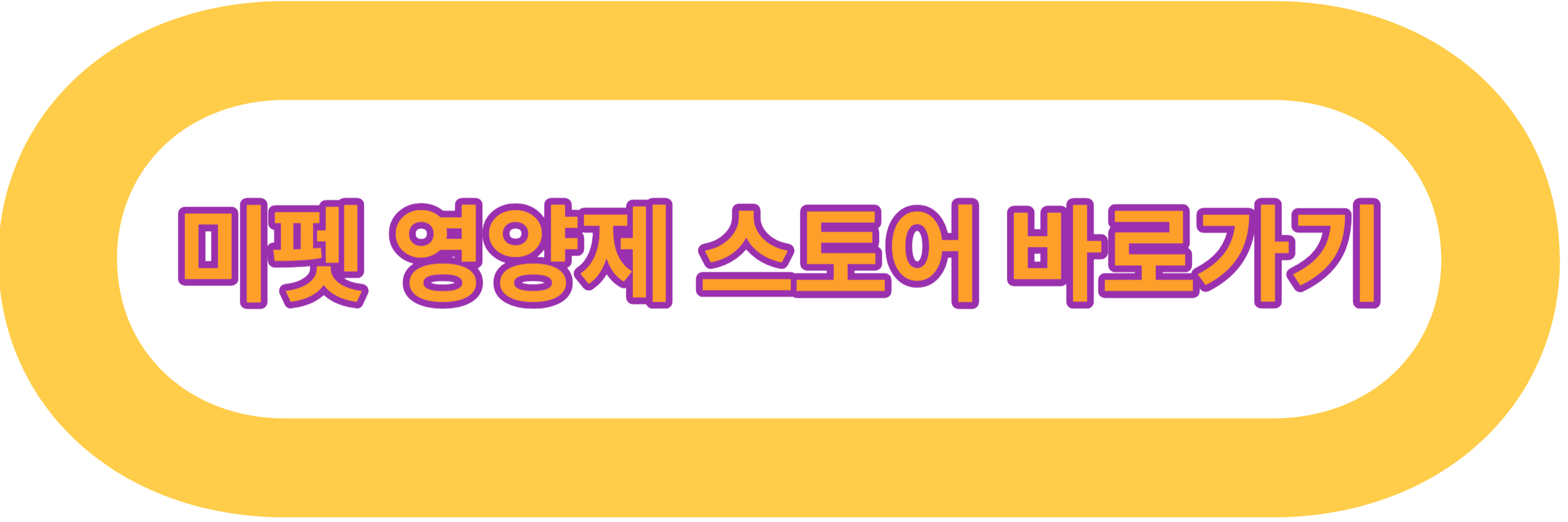 강아지 애견 영양제 추천(멀티, 모발, 관절, 소화, 다이어트)