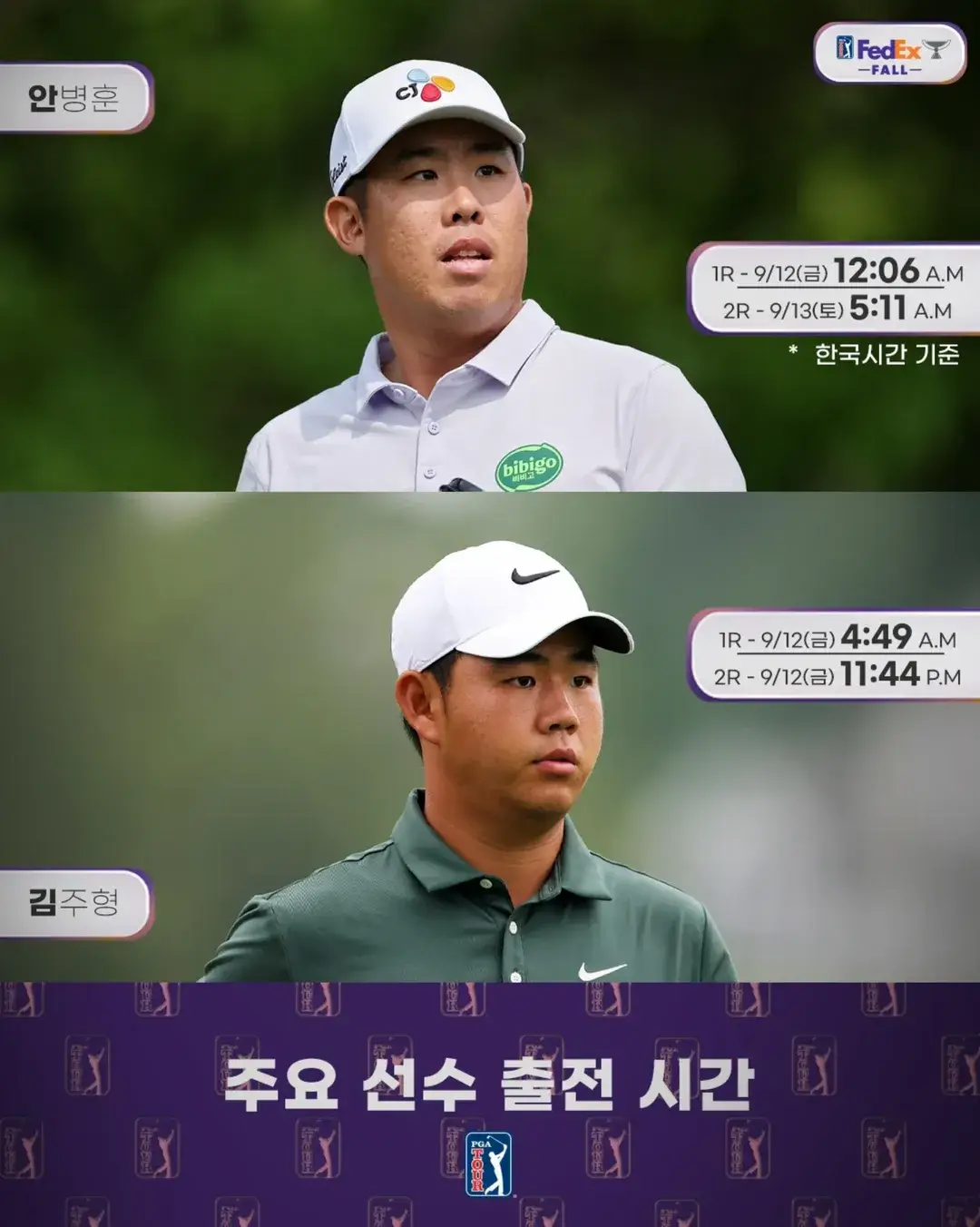 2025 PGA 프로코어 챔피언십