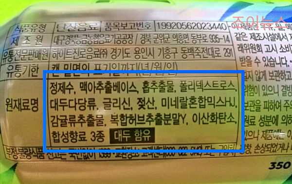 무알콜 맥주 성분_출처:다나와커뮤니티