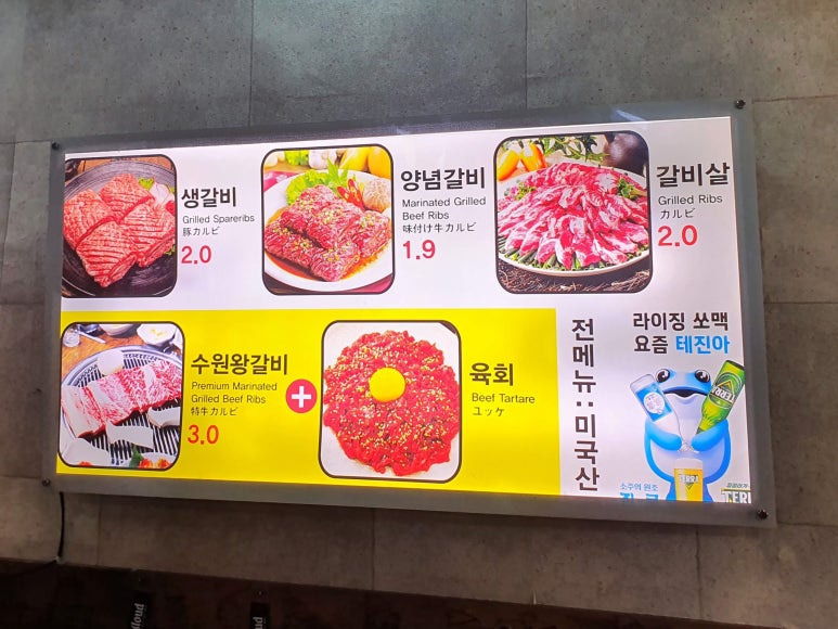 종로 익선동 고기집, 종로수원성