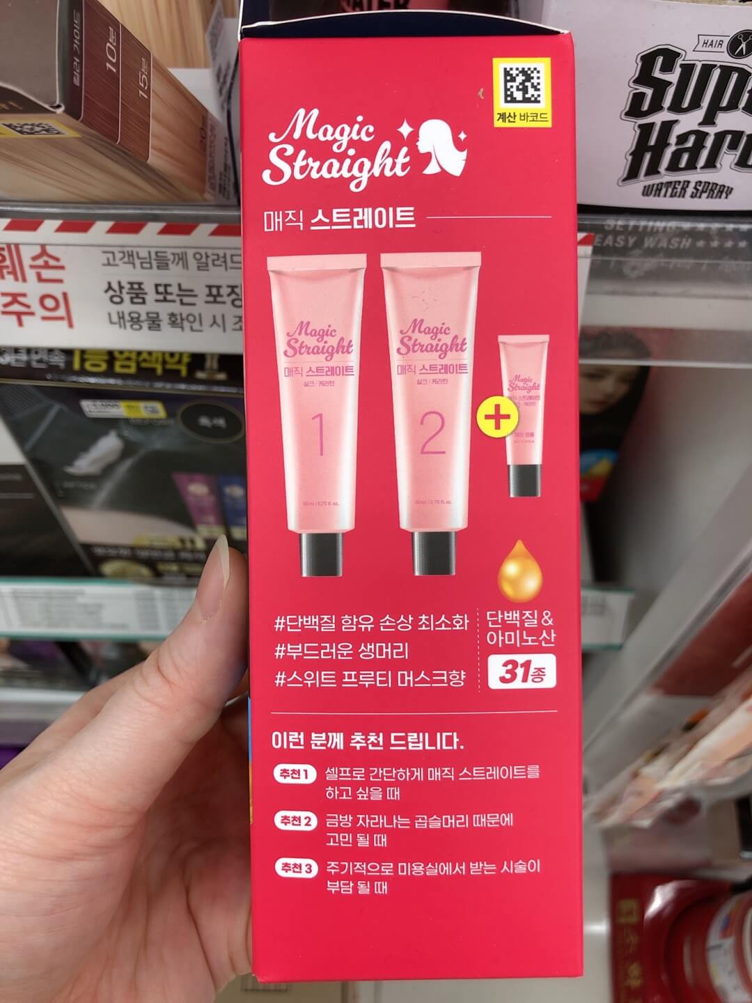 다이소 매직약 사용법, 샴푸는 언제 해? 머릿결 손상 막는 팁까지 대공개!