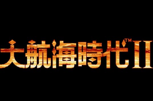 대항해시대 2 다운로드