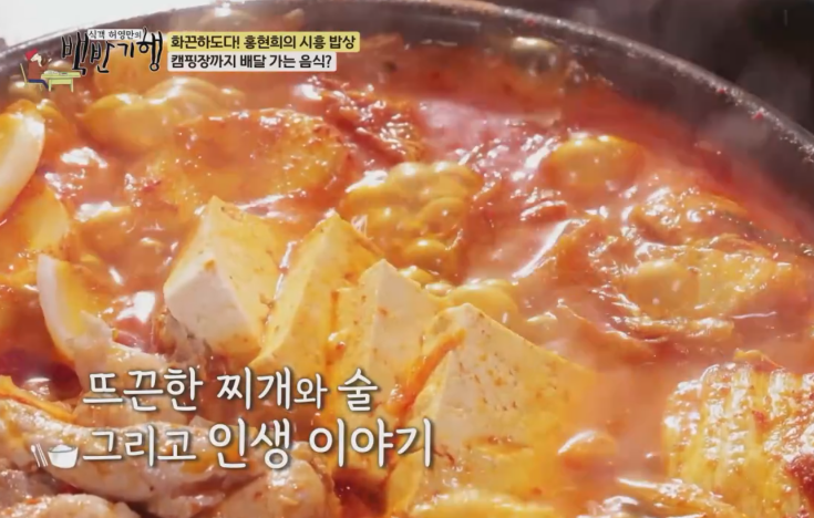 직화두루치기찌개