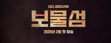 보물섬 재방송 시간