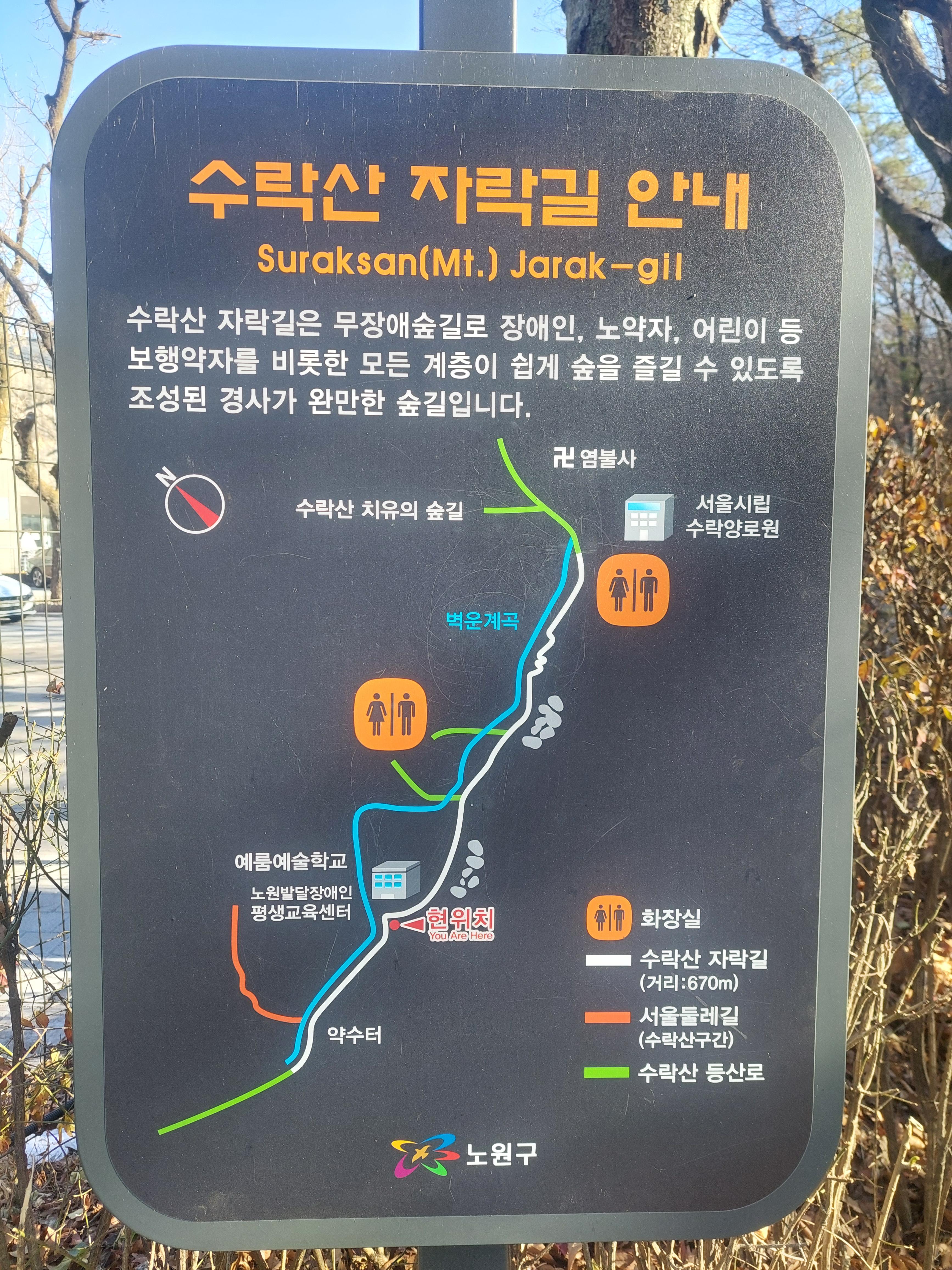 수락산