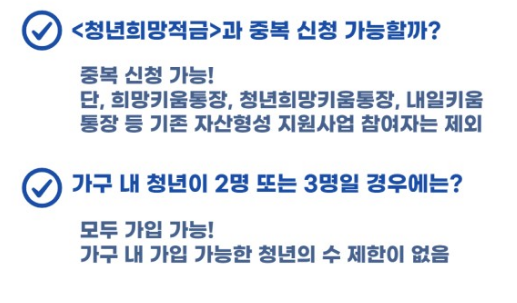 청년내일저축계좌