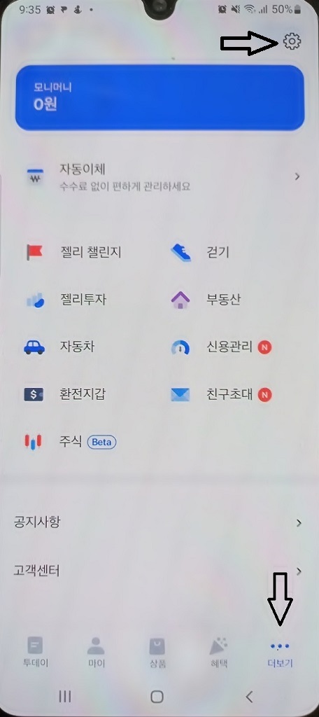 모니모-앱-화면