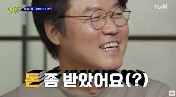 나영석 pd 나이 프로필 예능 키 결혼 부인 연봉 신서유기 과거 예능