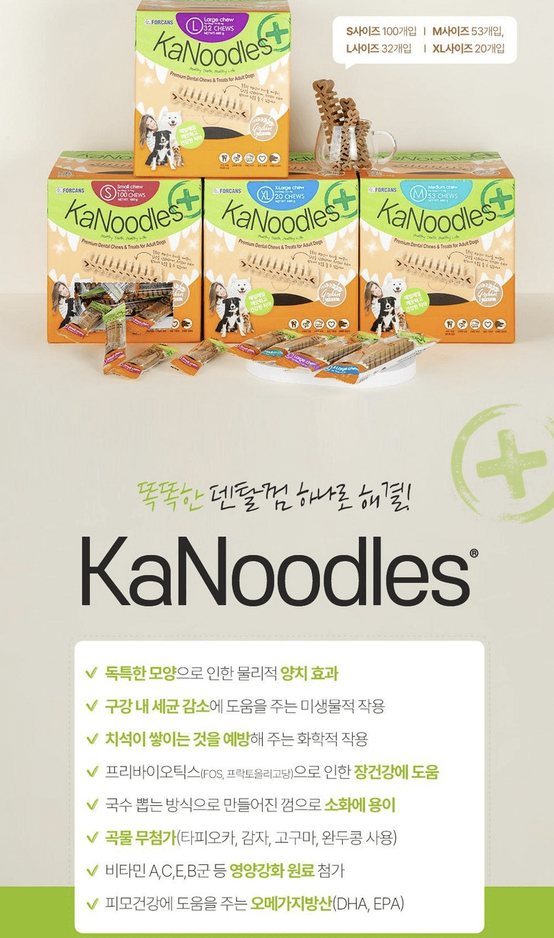 강아지 치석제거 카누들과 덴탈뉴트리냠냠 비교 및 구매정보