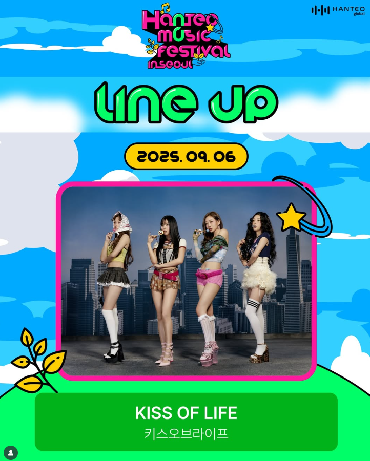 한터뮤직페스티벌 2025 라인업과 공연 일정 안내