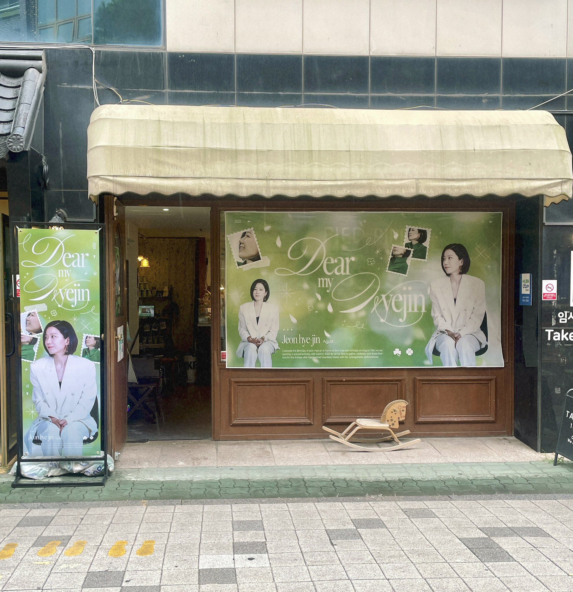 배우 전혜진은 팬들이 마련한 &lsquo;생일 카페&rsquo;