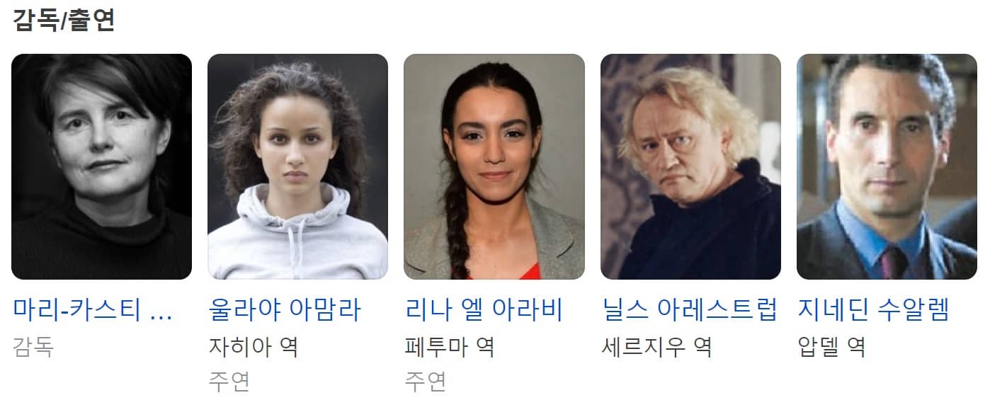 디베르티멘토 출연진