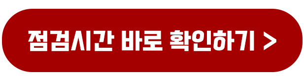 2025년 우리은행 점검시간 모바일 ATM 인터넷 전화 뱅킹 시간