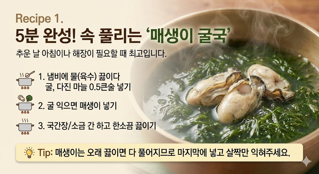 12월제철음식
