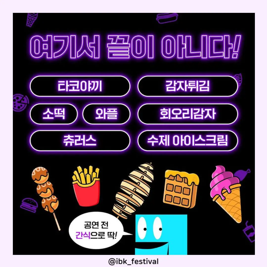 입크페스티벌