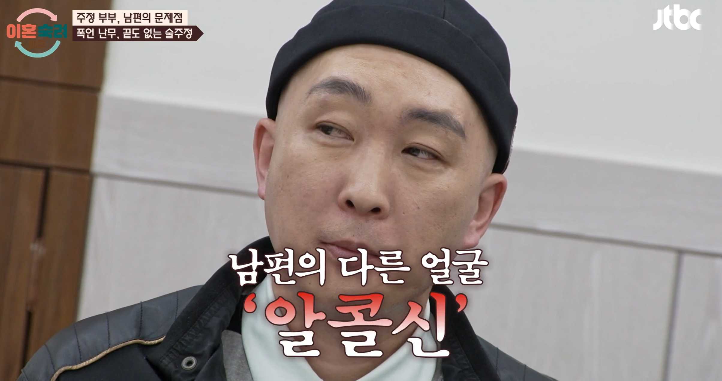 이혼숙려캠프 출연료