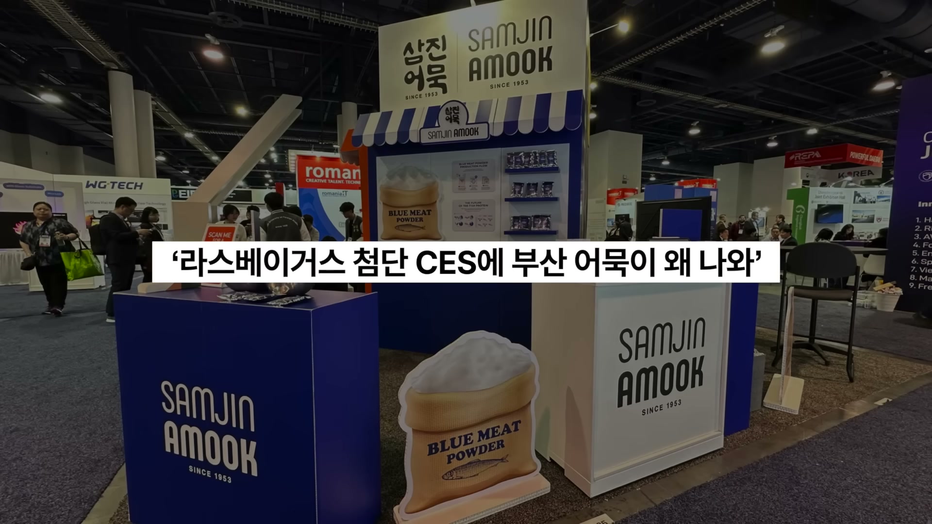 CES 2025 부스에서 블루 미트 파우더로 만든 피자 도우와 현지 반응이 보이는 컷.