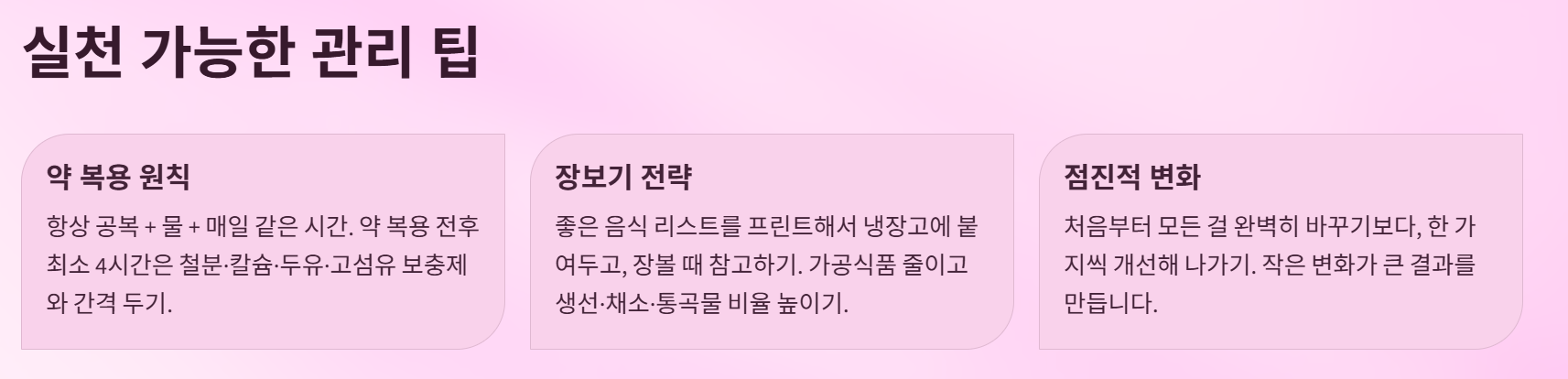 갑상선 기능 저하증 좋은음식과 안좋은 음식 관리의 핵심.