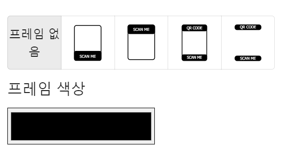 QR코드-만들기