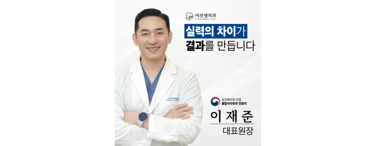 서울 강북구 치과