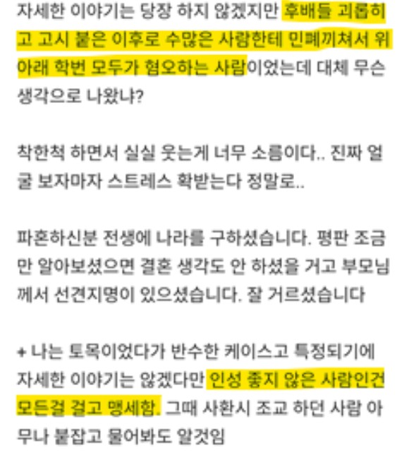 나는솔로 24기 광수