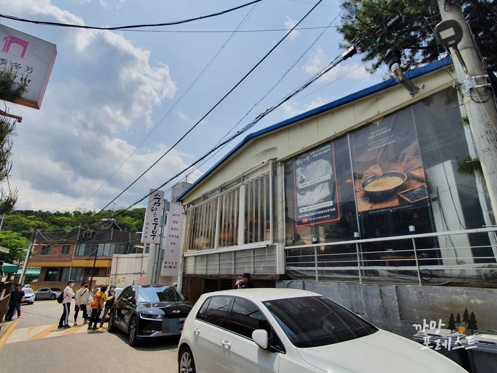 청계산 리숨두부