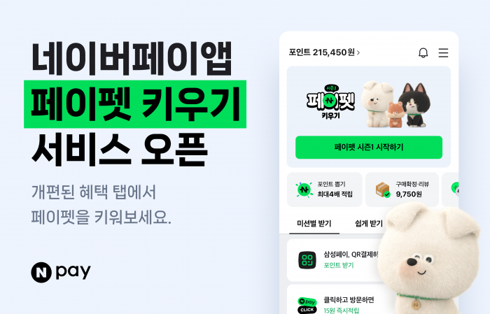 네이버플러스 넷플릭스