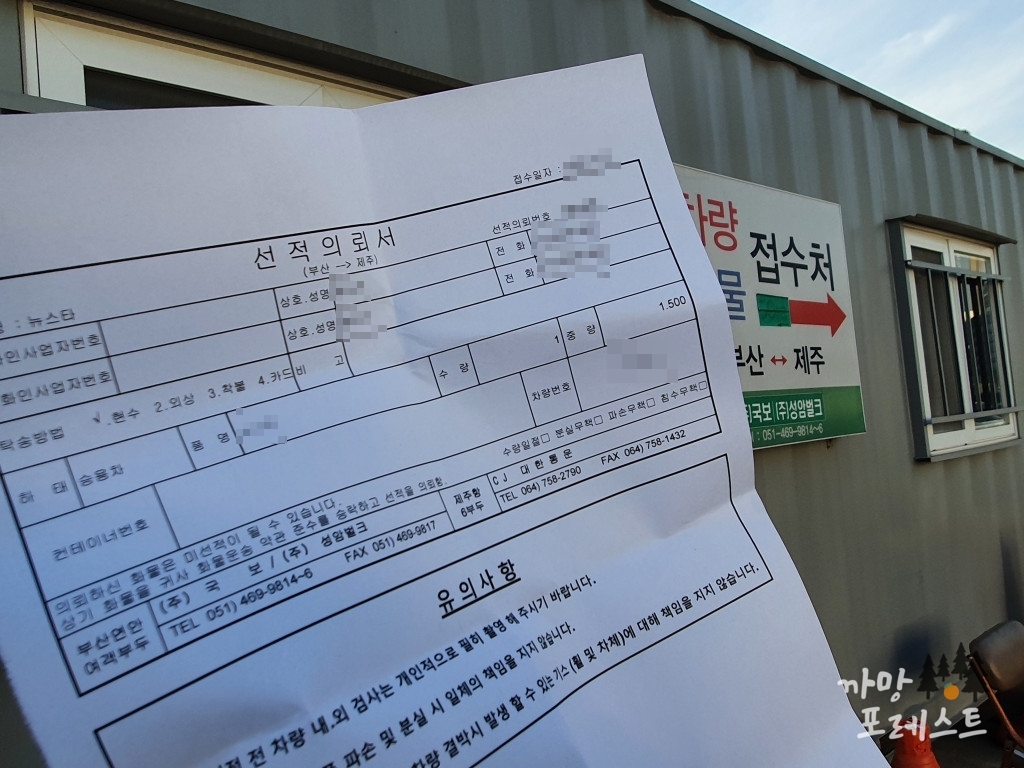 부산항 연안 여객터미널 차량승선