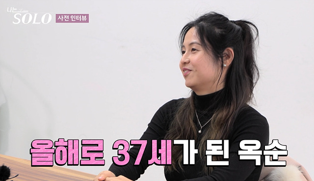 나는솔로 26기 여자 골드특집 옥순 순자 정숙 영자 현숙 영숙