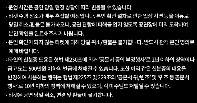 김재중 콘서트 예매 방법 티켓 오픈