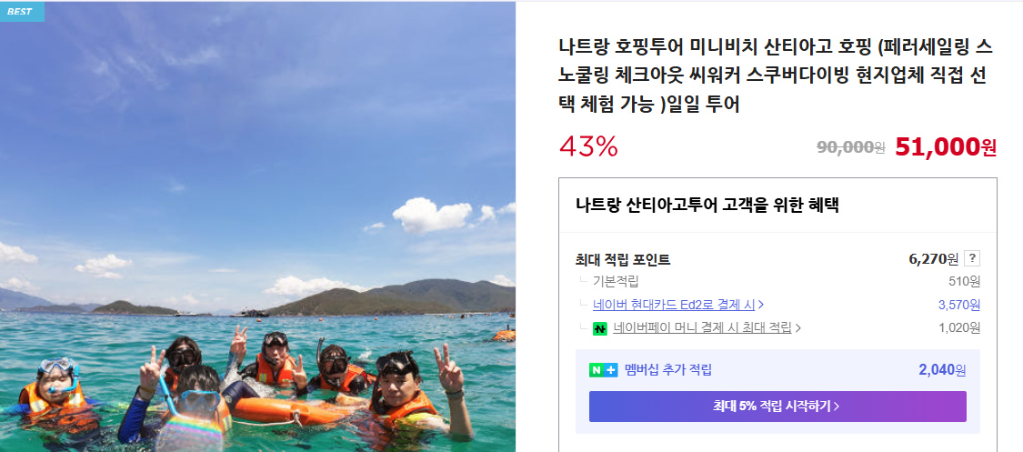 나트랑 날씨 및 4박 5일 자유여행 (+ 달랏 패키지 맛집 리스트)