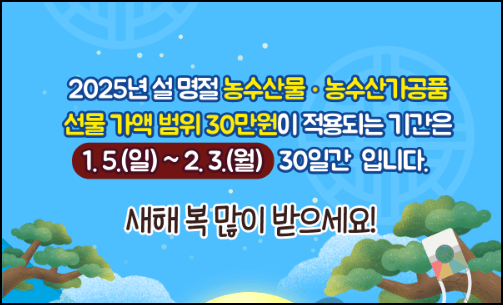 청탁금지법