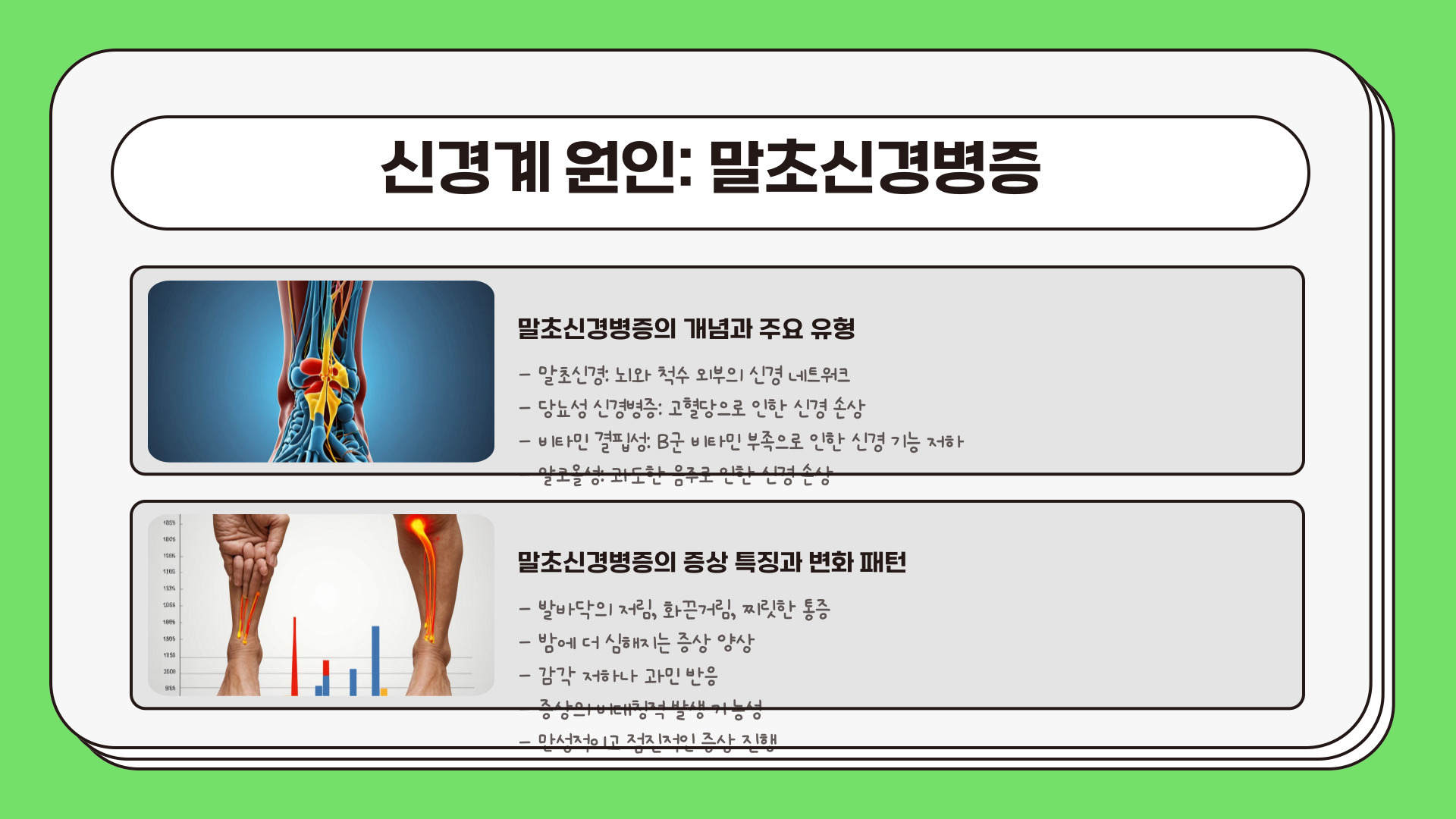 발바닥이 화끈