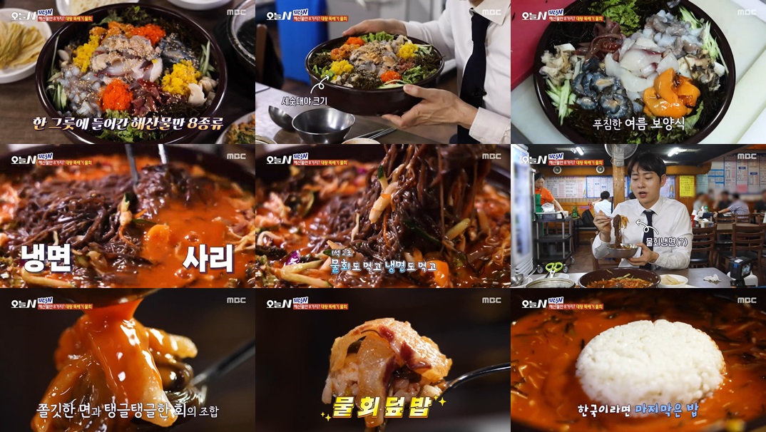 세숫대양 대왕뚝배기 물회 사진입니다.