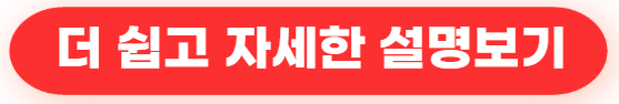2025년 저소득층 지원금 100% 받는 법