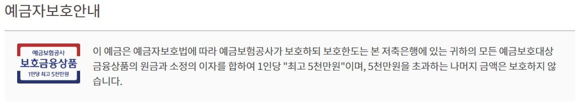 오케이 저축은행 파킹통장 최대금리 5%