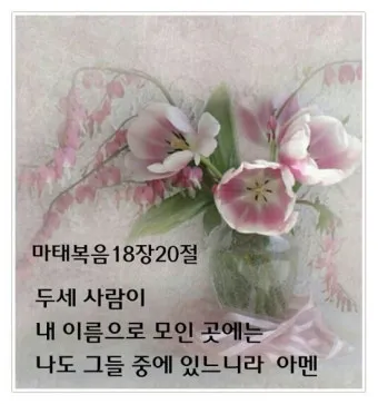 마태복음 18장 천국에서 큰 사람 말씀 강해 설교_22
