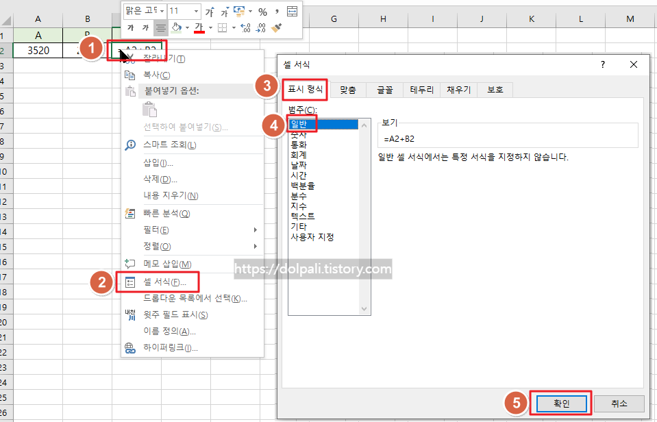 셀서식 변경하기
