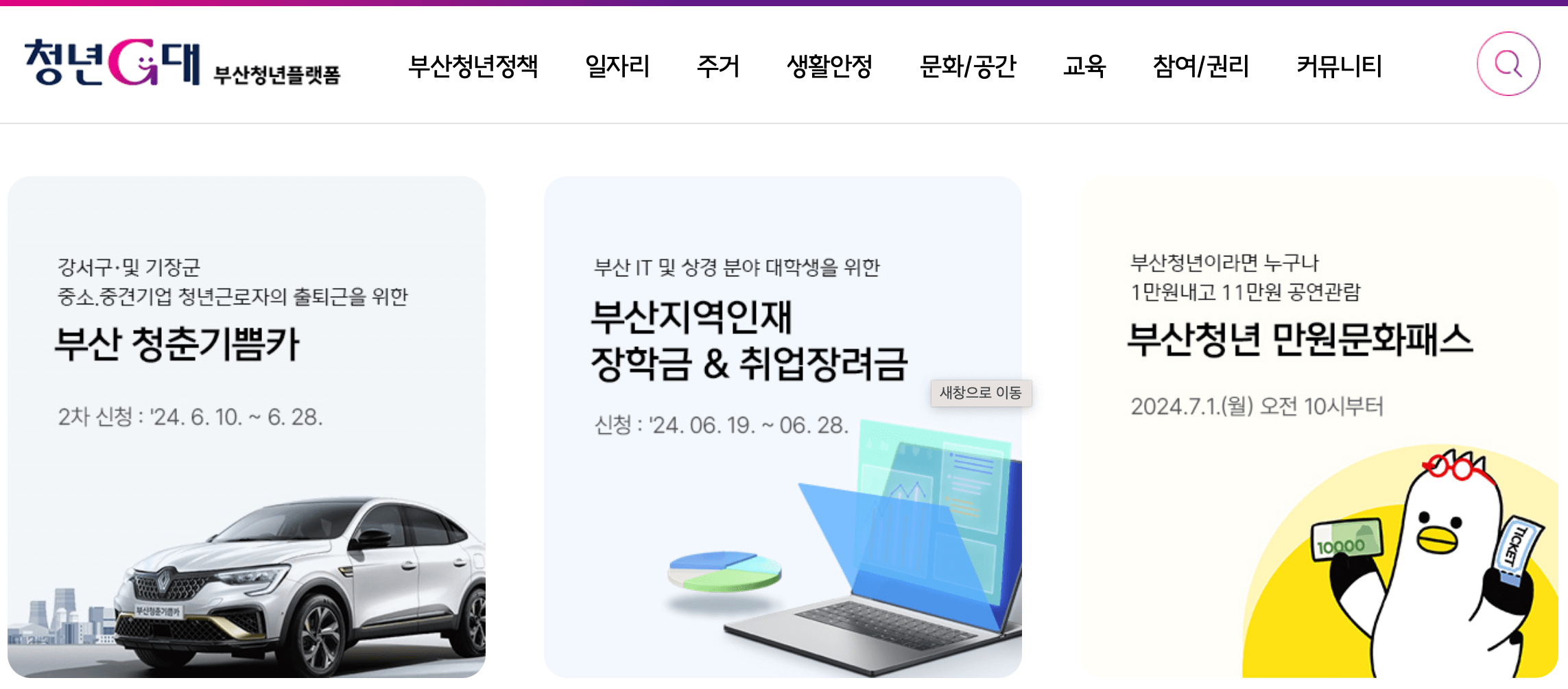 부산-청년-플랫폼